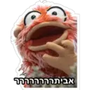 אביתרררררררר