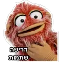 דרישה שתמות
