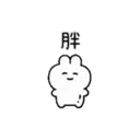 rabbit chan5(繁體字) 5