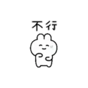 rabbit chan5(繁體字) 16