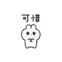 rabbit chan5(繁體字) 4