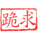 日常用語印章貼2 P.1/P.4 21