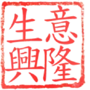 日常用語印章貼2 P.1/P.4 30