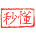 日常用語印章貼2 P.1/P.4 7
