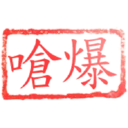日常用語印章貼2 P.2/P.4 4