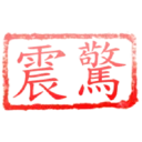 日常用語印章貼2 P.2/P.4 15