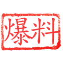 日常用語印章貼2 P.2/P.4 23