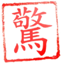 日常用語印章貼2 P.3/P.4 26