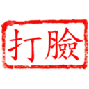 日常用語印章貼2 P.3/P.4 23