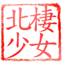 日常用語印章貼2 P.3/P.4 18