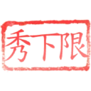 日常用語印章貼2 P.3/P.4 30