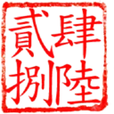 日常用語印章貼2 P.3/P.4 4