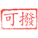 日常用語印章貼2 P.3/P.4 29