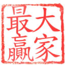 日常用語印章貼2 P.3/P.4 9