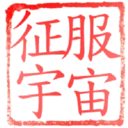 日常用語印章貼2 P.4/P.4 12
