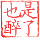 日常用語印章貼2 P.4/P.4 24