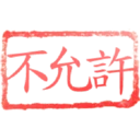日常用語印章貼2 P.4/P.4 15