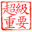日常用語印章貼2 P.4/P.4 21