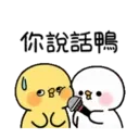 小鴨幾2 6