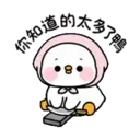 小鴨幾2 19
