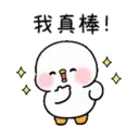 小鴨幾2 23