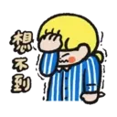 一事吳陳:上班的時候01 20