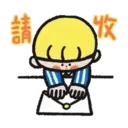 一事吳陳:上班的時候01 16