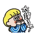 一事吳陳:上班的時候01 9