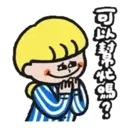 一事吳陳:上班的時候01 19