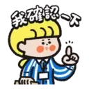 一事吳陳:上班的時候01 23