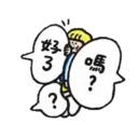 一事吳陳:上班的時候01 13