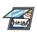 一事吳陳:上班的時候01 18