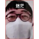 迷茫
蛋