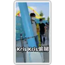 120-
Kris Kris