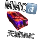 MMC i
TOUT
天滅MMC
