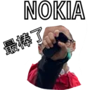 NOKIA
最棒了