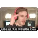 他是在進化沒錯, 只不過是往反方向