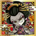 蕨姬