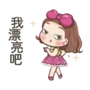 蝴蝶結女孩 Jejee 17