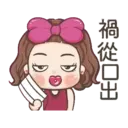 蝴蝶結女孩 Jejee 5