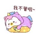 閃閃獨角獸幼幼貓 1