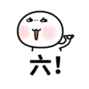 一字真言VOL.2 8
