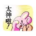 宇宙明星BT21（動作超快篇2） 6