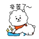 宇宙明星BT21（動作超快篇2） 1