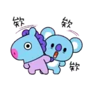 宇宙明星BT21（動作超快篇2） 13
