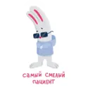 Зайчик Лоротокс Solopharm 2