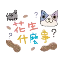 不減肥喵 的超實用動態 24