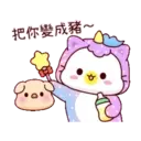 粉彩幼幼貓(變裝獨角獸) 15