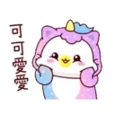 粉彩幼幼貓(變裝獨角獸) 24