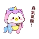 粉彩幼幼貓(變裝獨角獸) 14